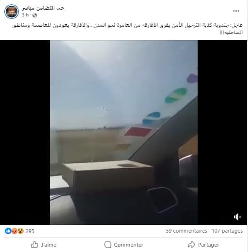 الادعاء المتداول