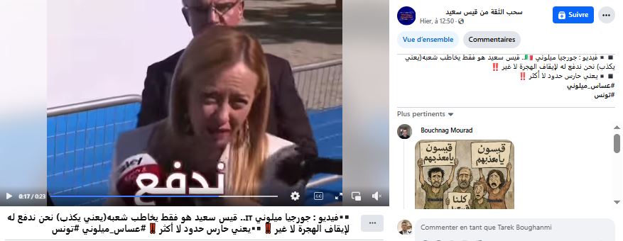 صورة من الفيديو المتداول