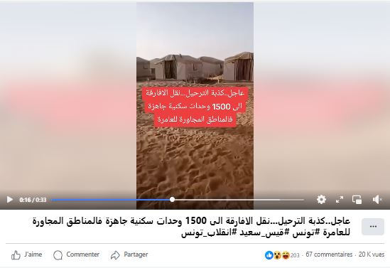 صورة من الفيديو المتداول على حسابات تونسية