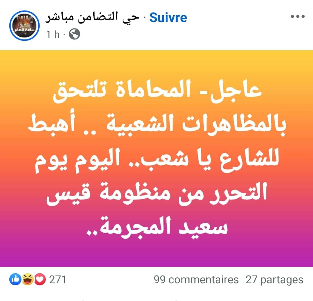 الادعاء المتداول