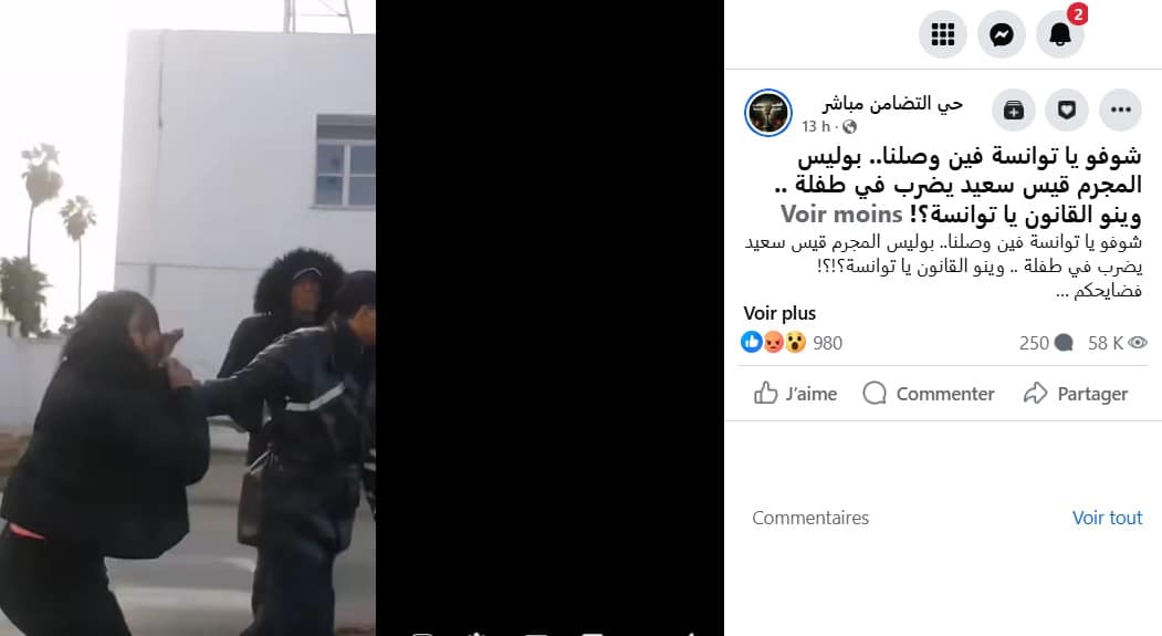 صورة من الفيديو المتداول