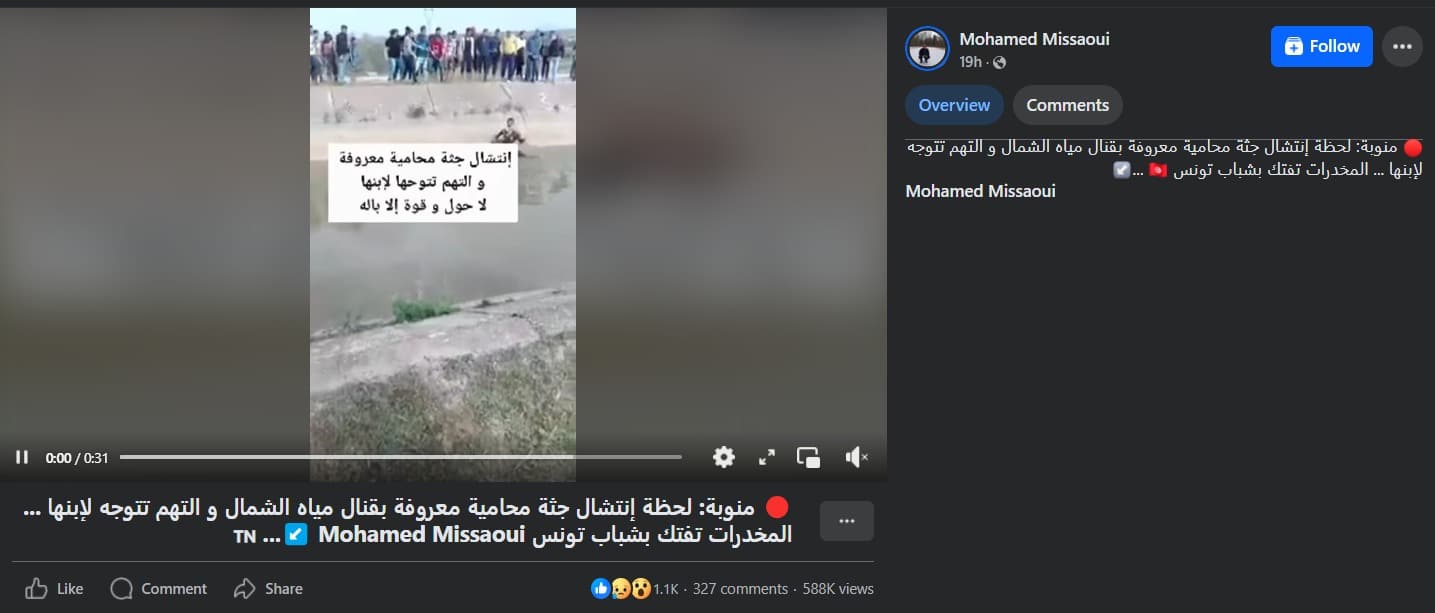 الادعاء المتداول عبر وسائل التواصل الاجتماعي