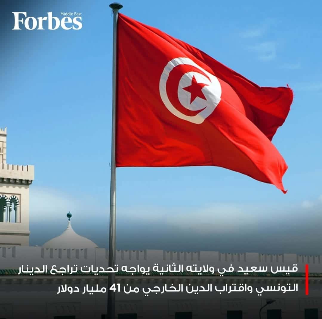 تقرير "فوربس"