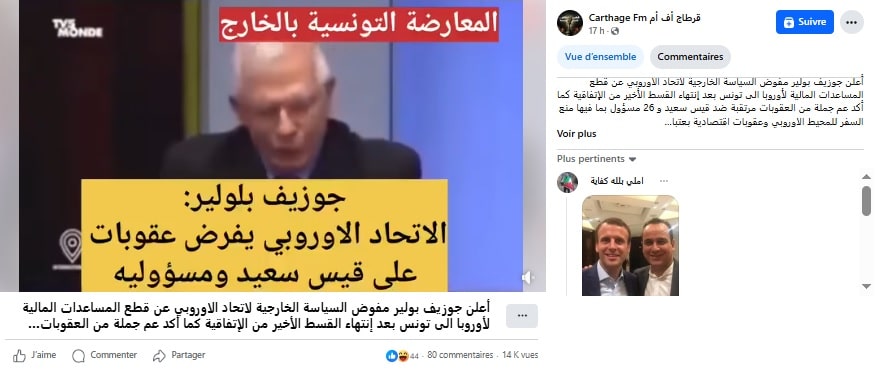 صورة من الفيديو المتداول
