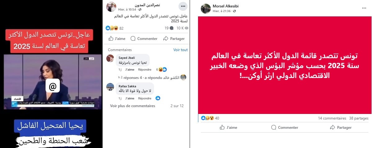 صورة من الادعاء المتداول على حسابات تونسية