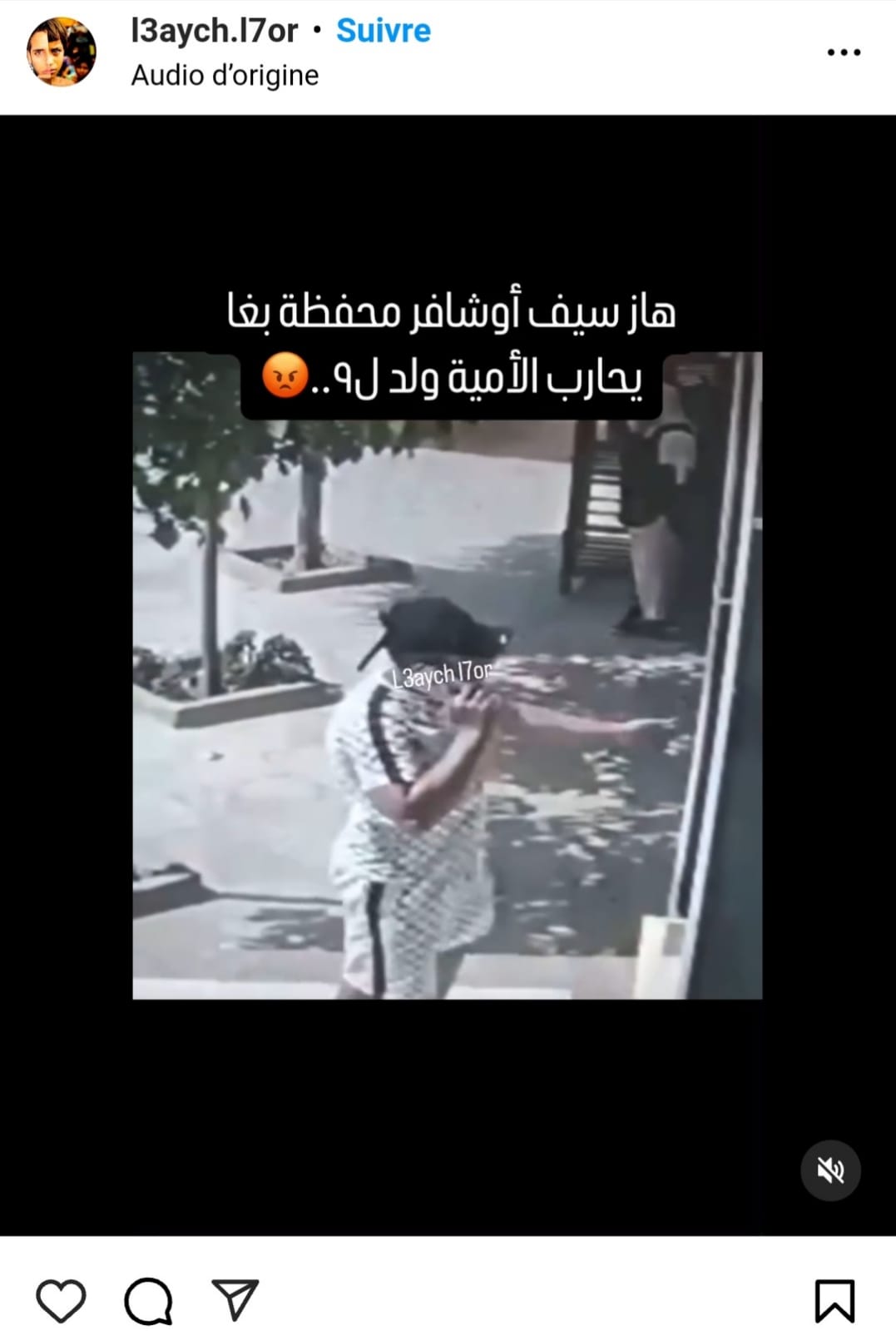 الفيديو المنتشر على إنستغرام