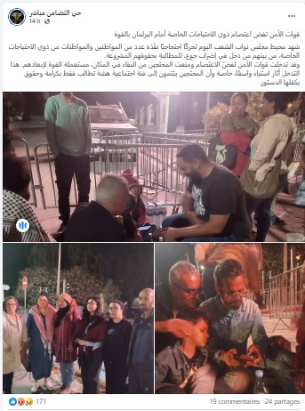 الادعاء المتداول