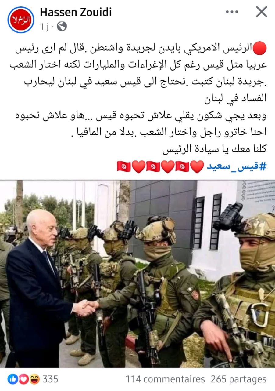 الادعاء المتداول على فيسبوك