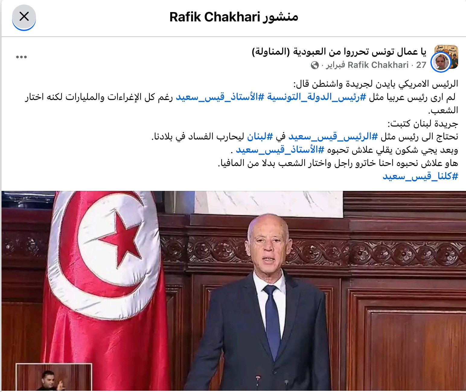 تكرار تداول الشائعة سنويا