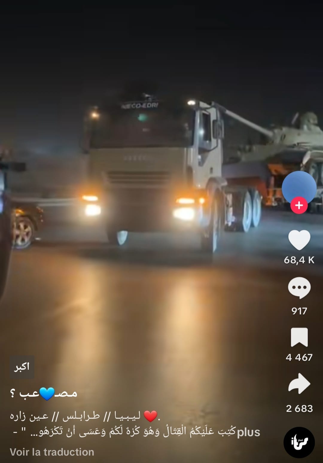 الفيديو المنشور في مايو الماضي على تيك توك 