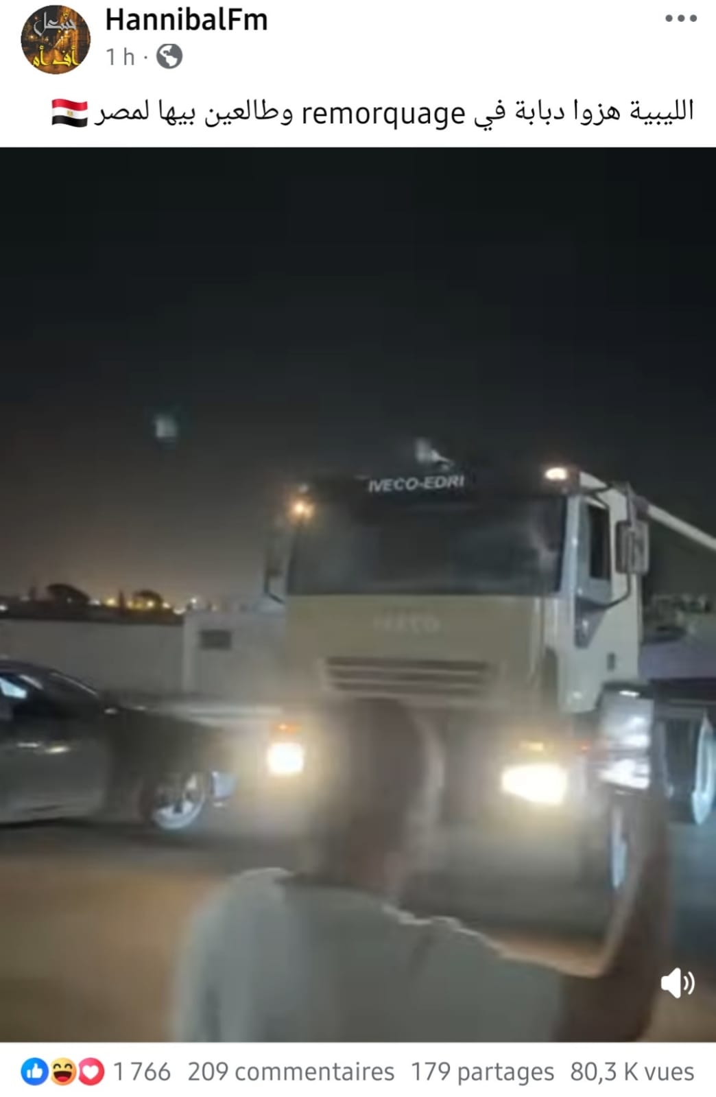 الادعاء المتداول على فيسبوك