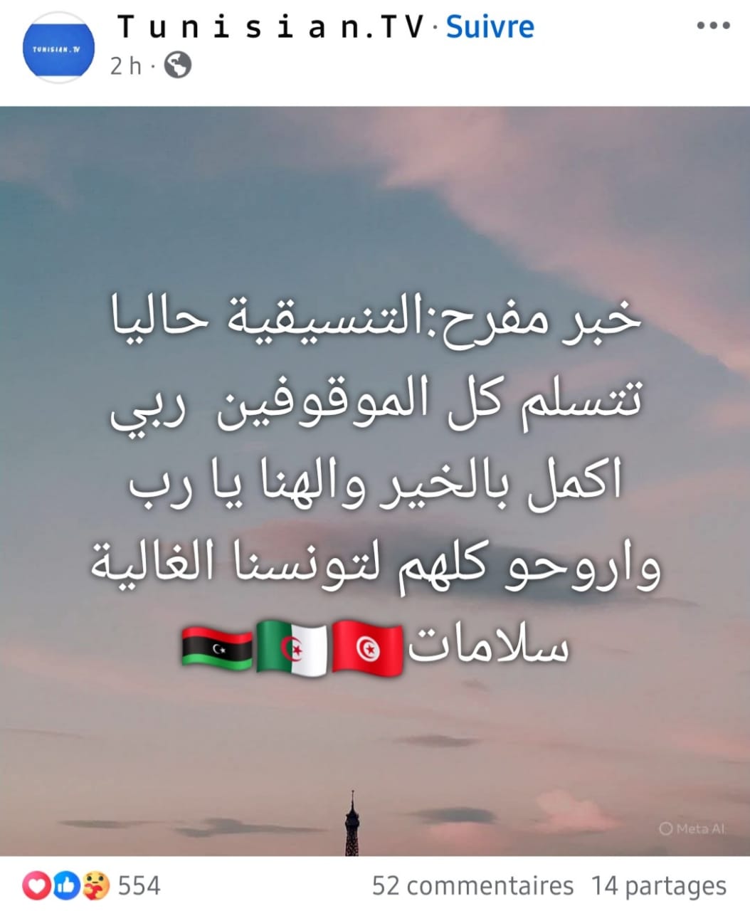 الادعاء المتداول على فيسبوك