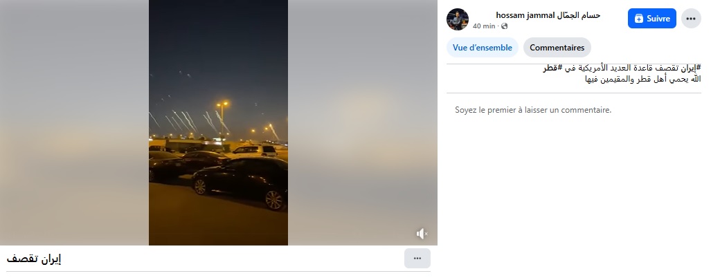 صورة من الفيديو الأول