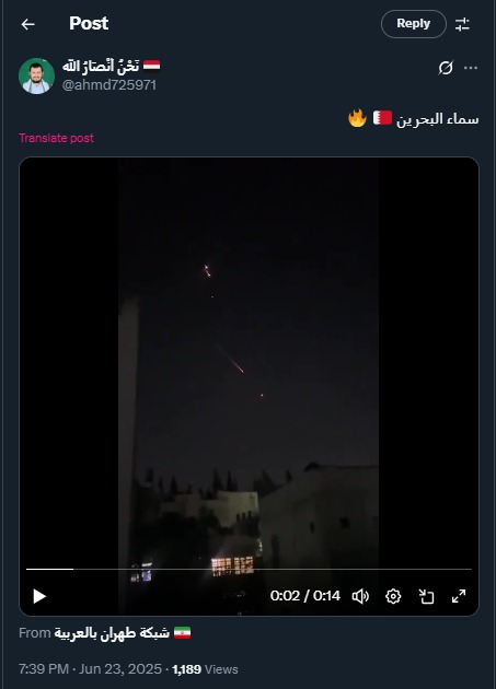 الادعاء بقصف البحرين من قبل إيران