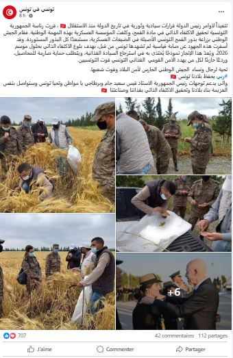 صورة من الادعاء المتداول على حسابات تونسية