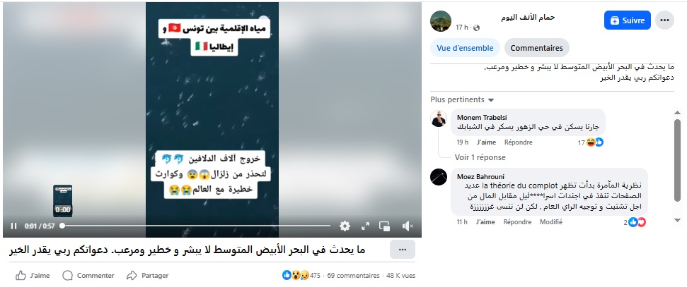 صورة من الفيديو المتداول