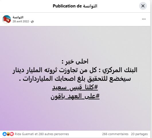 صورة من تداول الادعاء سنة 2022