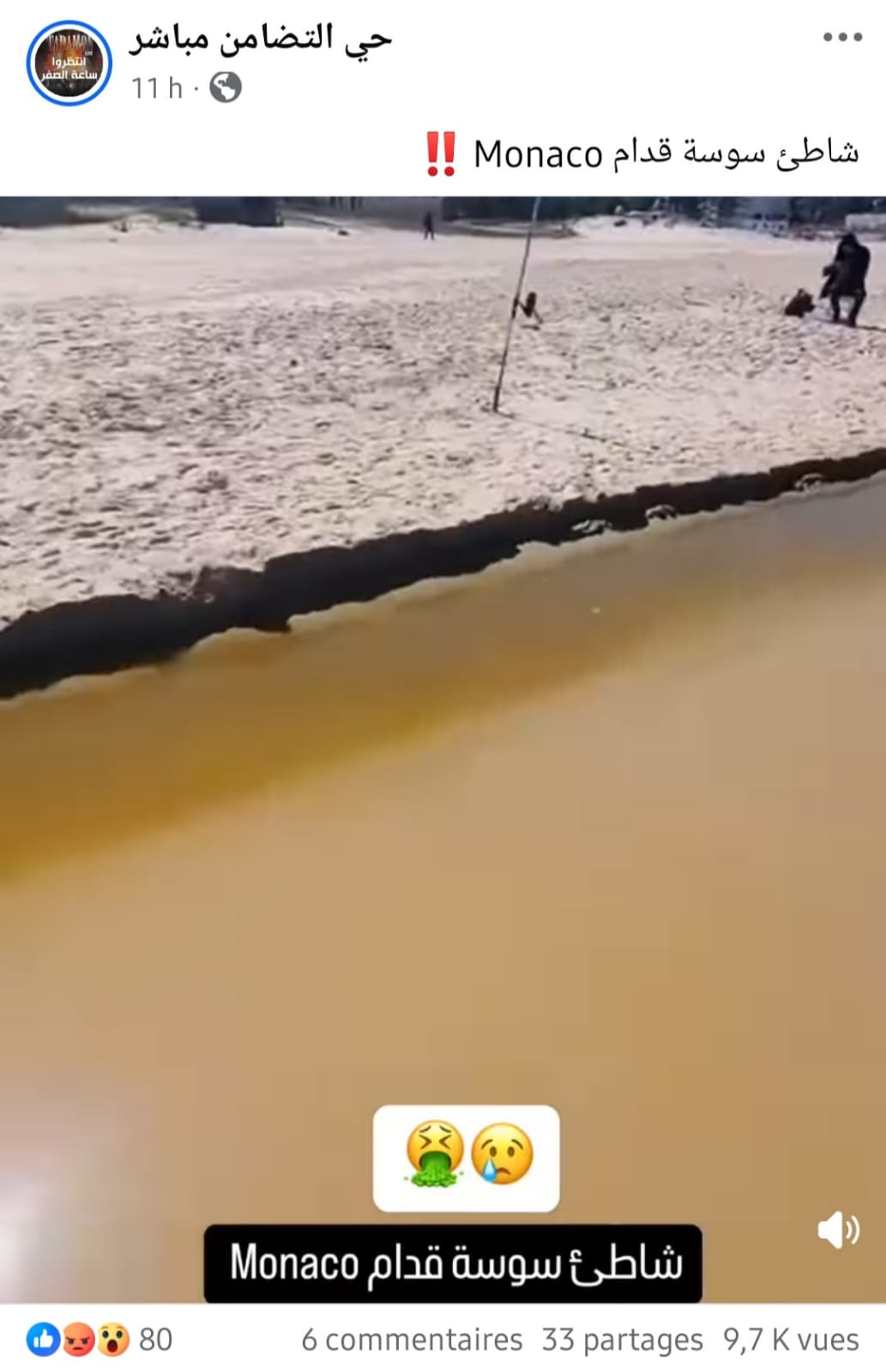 الادعاء المتداول على فيسبوك