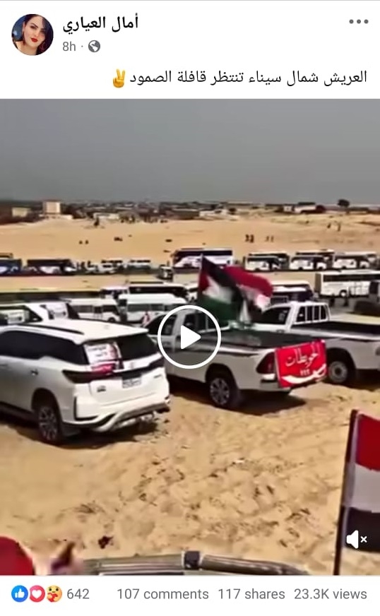 المنشور المتداول عن قافلة الصمود