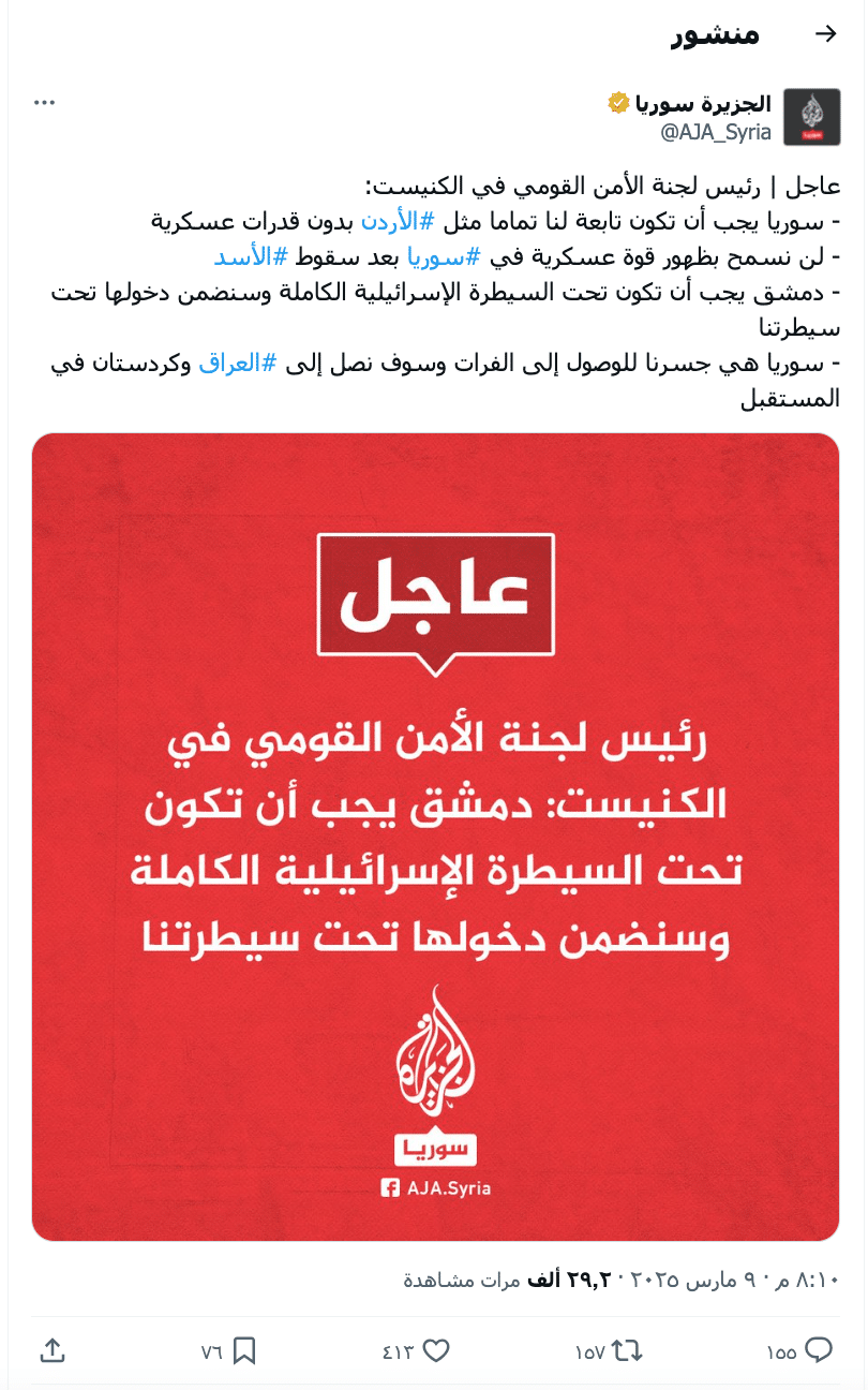 تداول تصريحات مسيئة لرئيس لجنة الأمن القومي بالكنيست الإسرائيلي عن ملك الأردن أو عن تطلعات إسرائيل نحو الفرات