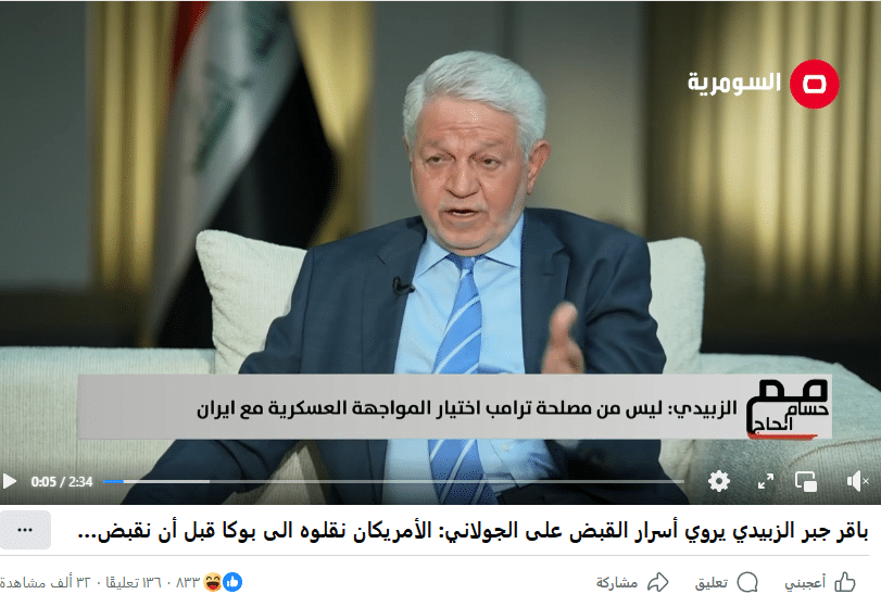 ادعاء وزير الداخلية العراقي الأسبق بهروب الجولاني من سجن أبو غريب