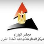 Profile picture of مركز المعلومات ودعم اتخاذ القرار بمجلس الوزراء