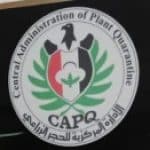 Profile picture of الإدارة المركزية للحجر الزراعي بوزارة الزراعة واستصلاح الأراضي