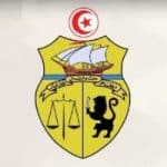 وزارة العدل التونسية