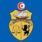 وزارة الصناعة والمناجم والطاقة التونسية