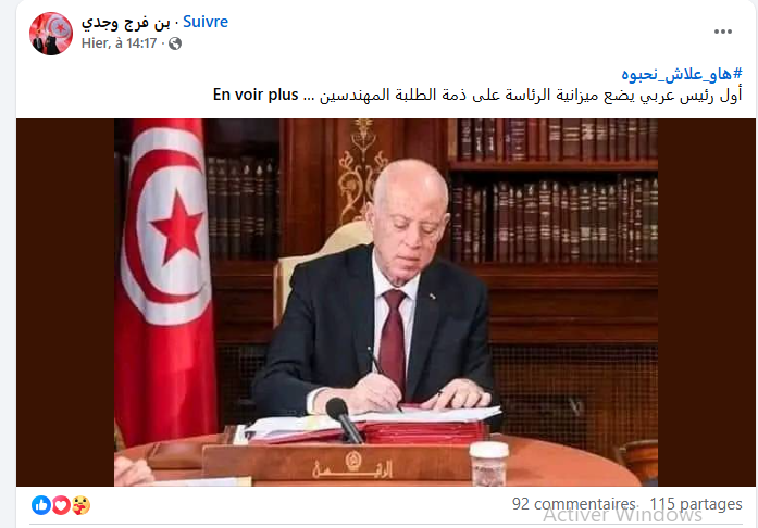 الادعاء المتداول على مواقع التواصل الاجتماعي