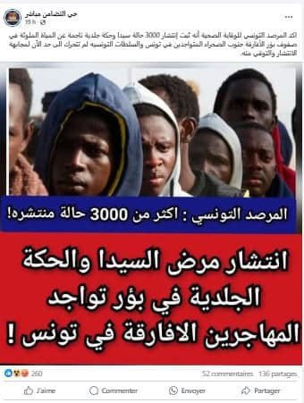 الادعاء المتداول