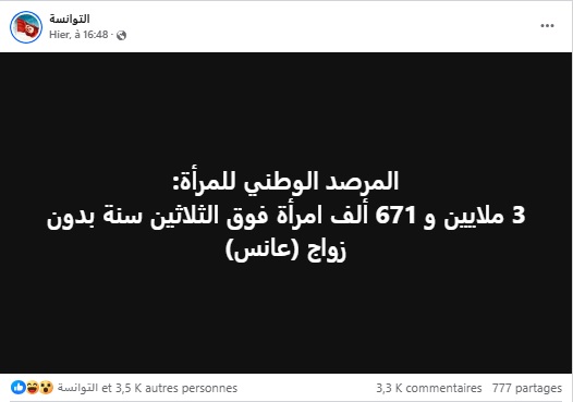 صورة من الادعاء المتداول