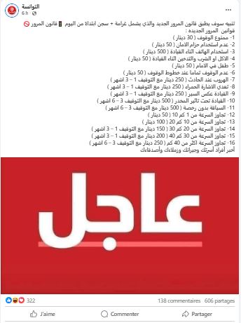 صورة من الادعاء المتداول