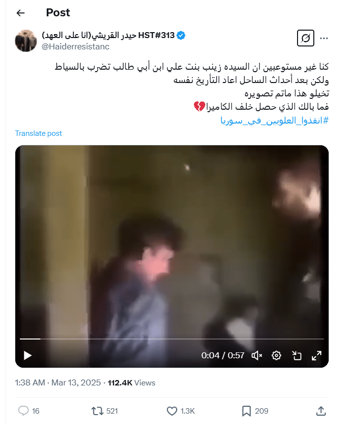 الفيديو المتداول لضرب سيدة بالسوط في سوريا