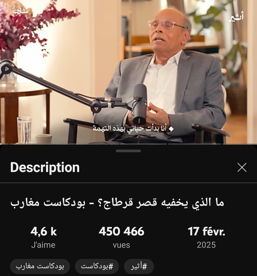 بودكاست مغارب