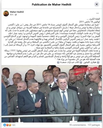 صورة من الادعاء المتداول