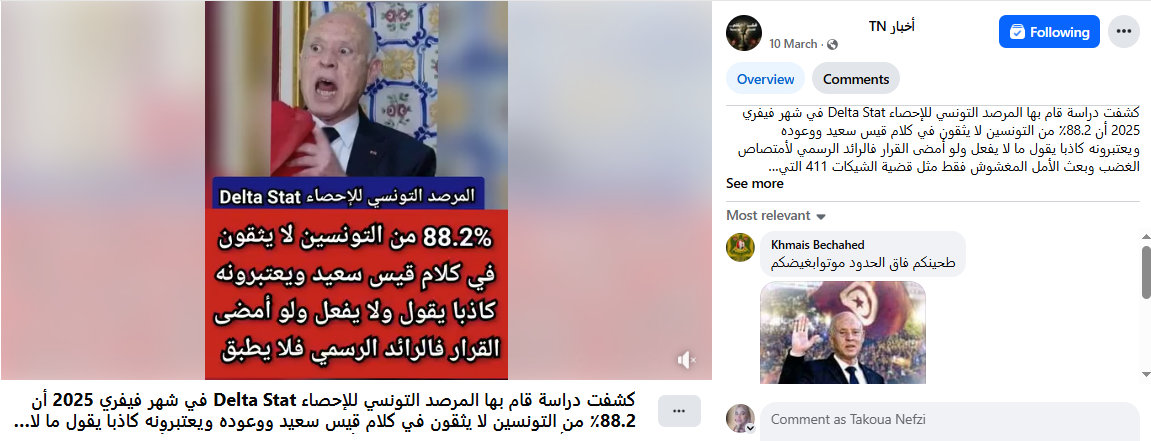 ادعاء صفحة أخبار TN