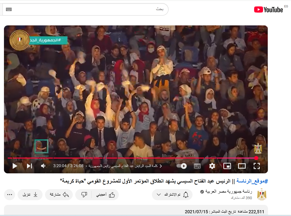 تفاعلات المواطنين خلال تصريحات الرئيس المصري عام 2021