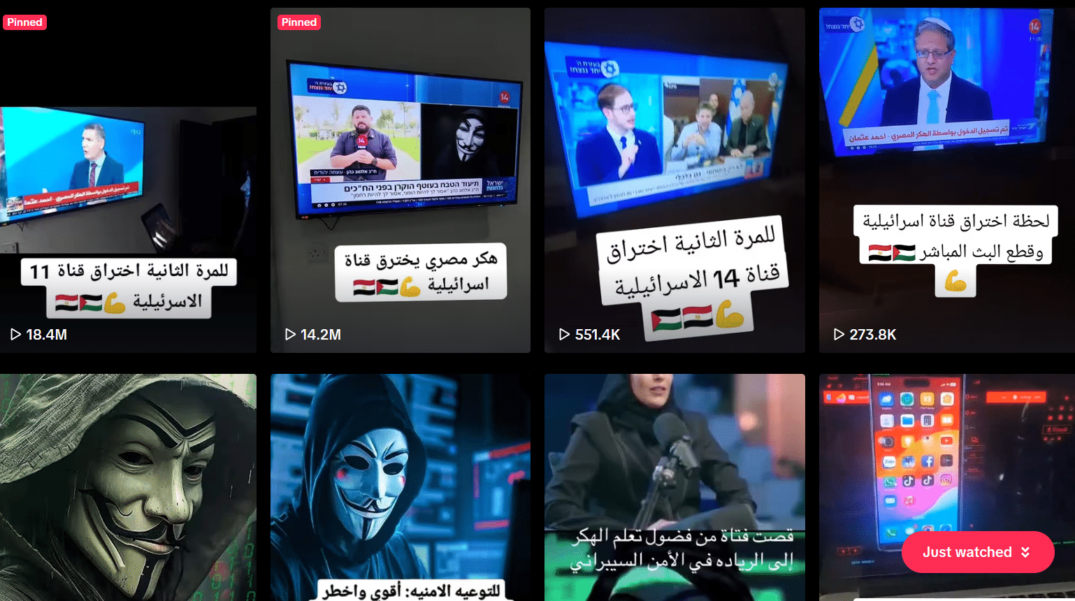 تداول الادعاء باختراق قراصنة مصريين للقناة الـ14 الإسرائيلية