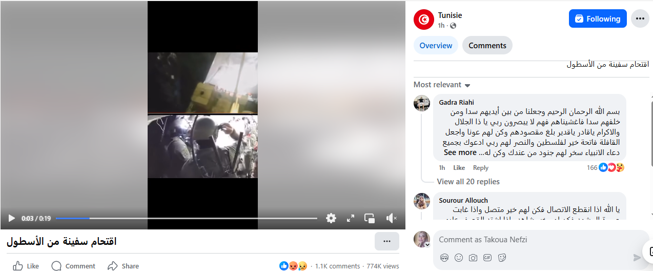 الادعاء باقتحام جيش الاحتلال إحدى سفن أسطول الصمود