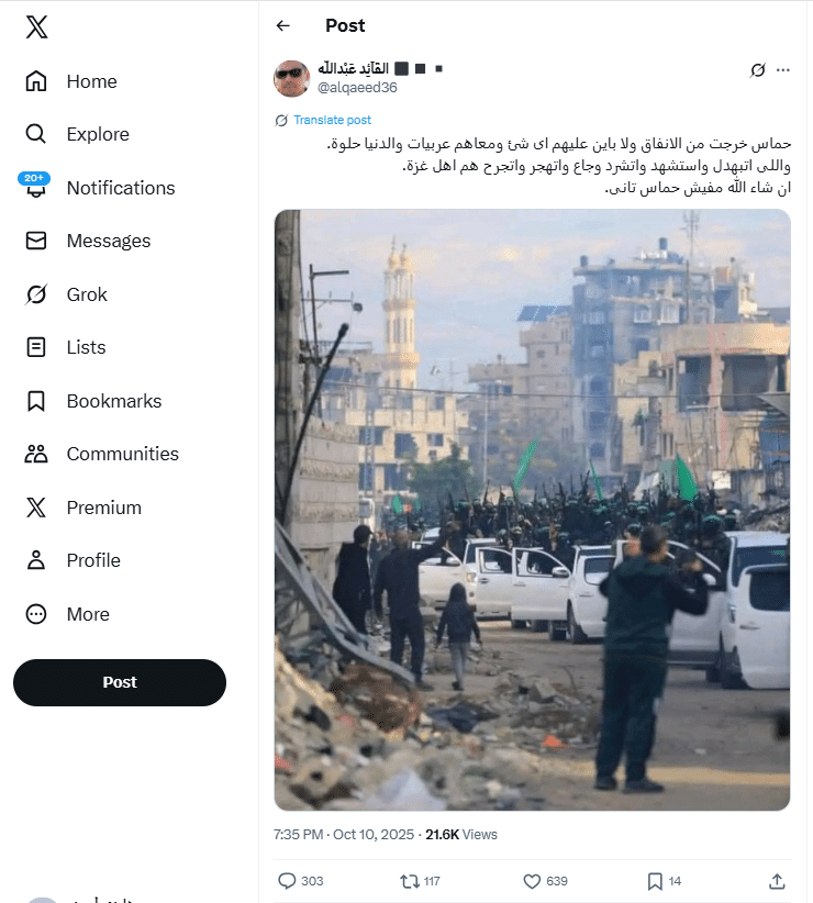 تداول صور لخروج حماس من الأنفاق