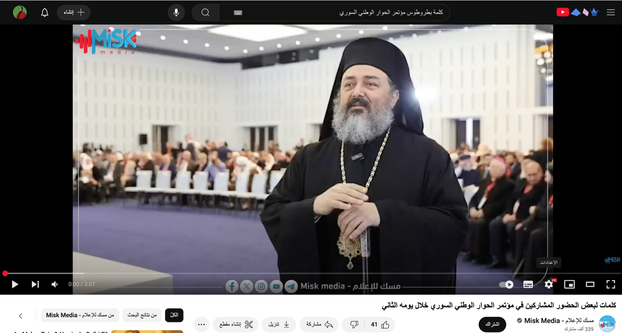 كلمة الأسقف رومانوس الحناة بالمؤتمر الوطني للحوار بسوريا في أواخر فبراير 2025