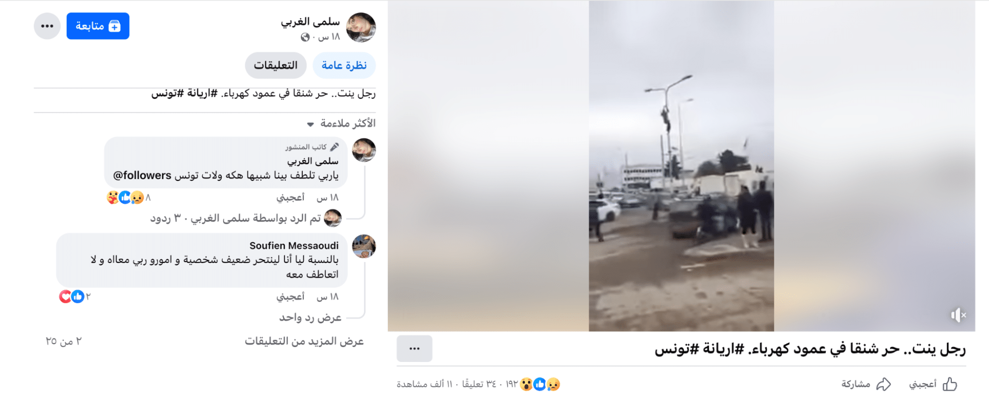 صورة من محاولة الشاب الانتحار شنقا من الفيديو المتداول
