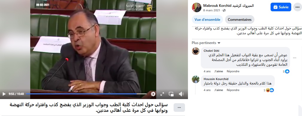 من مداخلة النائب مبروك كورشيد في البرلمان سنة 2021