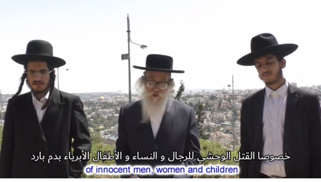 المقطع الأول الأصلي لكلمة الحاخام اليهودي