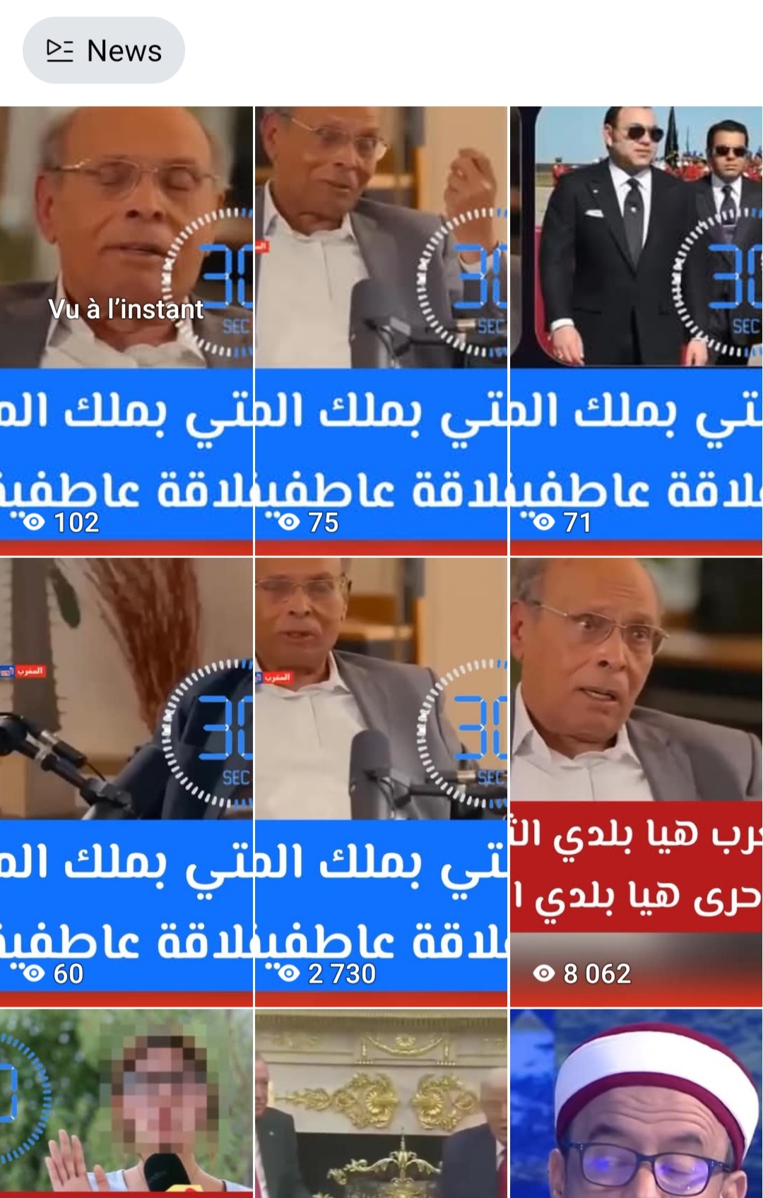 فيديوهات نشرتها صفحة 30 sec