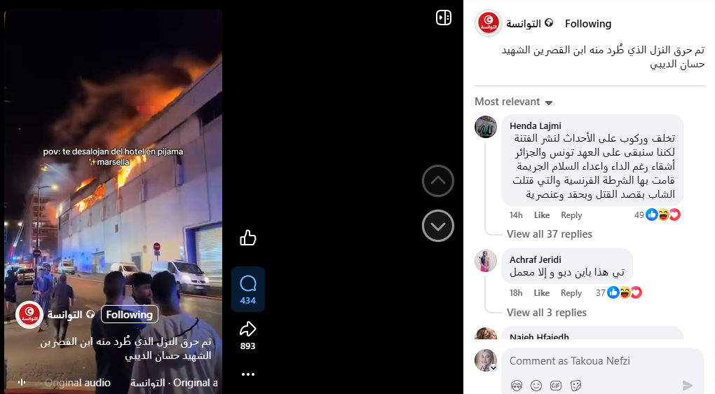 الادعاء بحرق النزل الذي طرد منه التونسي عبد القادر ذيبي