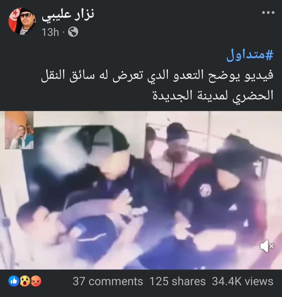 فيديو متداول يدعي الاعتداء على سائق بتونس