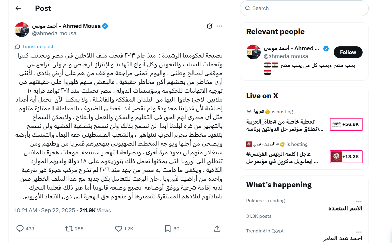 تصريحات الإعلامي المصري أحمد موسى