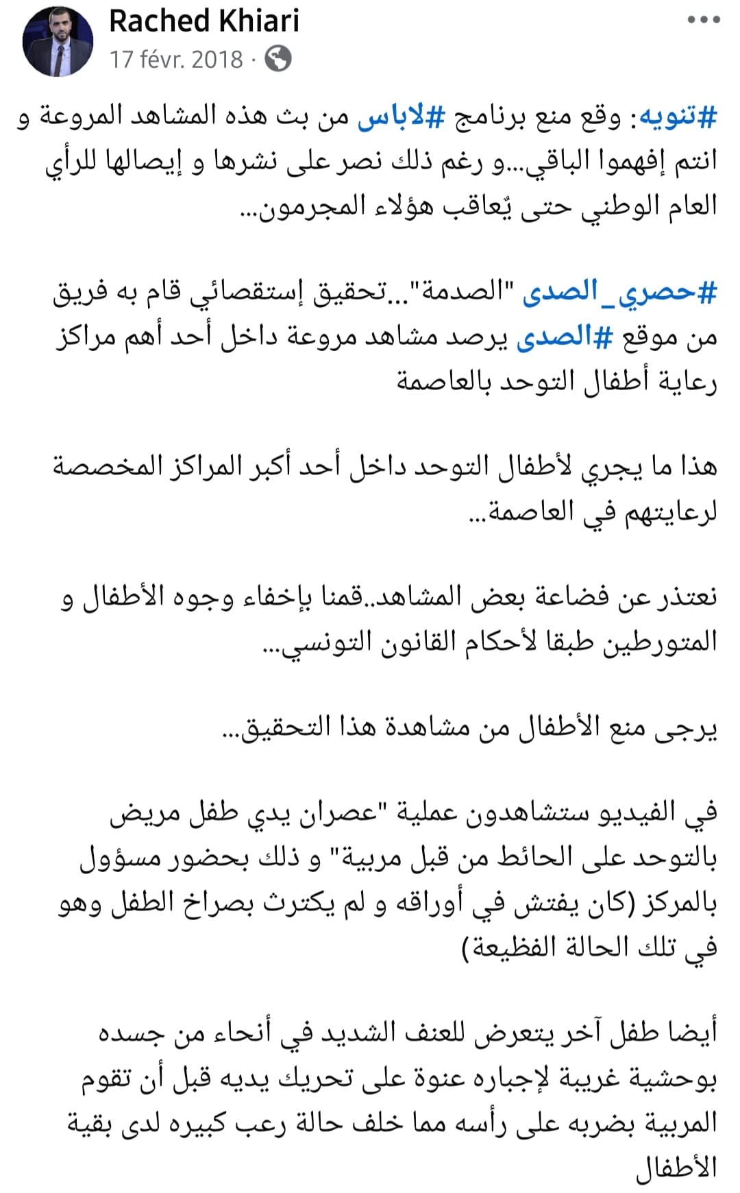 تدوينة صاحب موقع الصدى مرفقة بفيديو الاعتداء